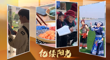 億縷陽光｜壯美廣西